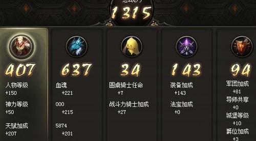 魔域血魂天赋攻略,魔域血魂技能指南  第2张