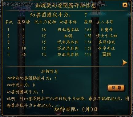 魔域血魂天赋攻略,魔域血魂技能指南  第1张