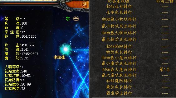 魔域骨灵输出顺序攻略视频,玩转魔域骨灵：攻略输出顺序视频  第1张