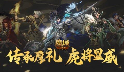 魔域虎年活动攻略图文详解,魔域虎年活动攻略大揭秘  第1张