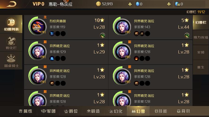 魔域职业盘点攻略手游,魔域手游职业攻略大全  第2张