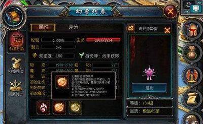 魔域骑士灵丹玩法,魔域骑士使用灵丹攻略  第2张