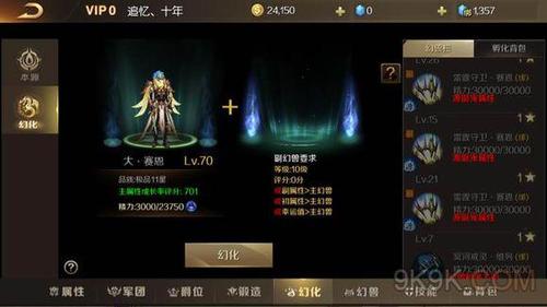 魔域金秋宠物属性选择攻略,魔域宠物属性选择攻略来袭  第2张