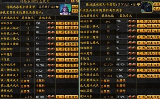 魔域私服外挂:魔域金秋宠物属性加点攻略,魔域宠物属性加点指南  第1张