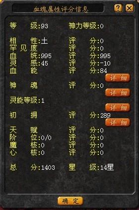 魔域私服外挂:魔域金秋宠物属性加点攻略,魔域宠物属性加点指南  第2张