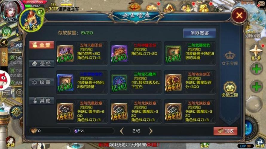 魔域荣光对决攻略大全最新,魔域荣光对决攻略集锦  第2张