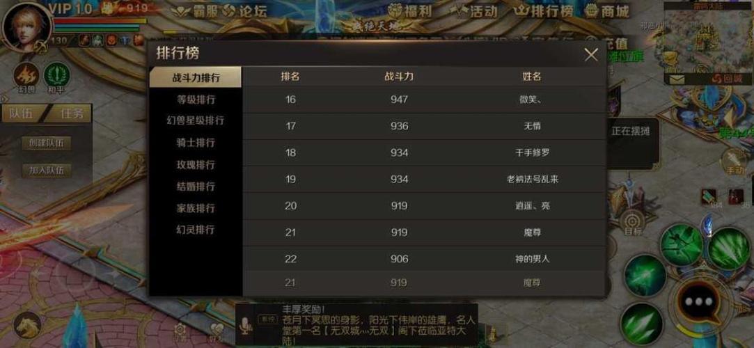 魔域手游2战士攻略分享  第2张