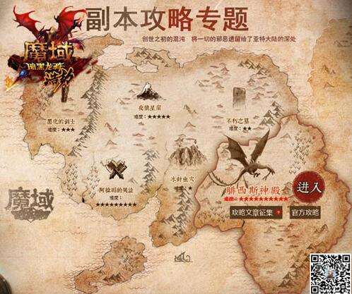 魔域融火神殿攻略大全,魔域火神殿攻略合集  第2张