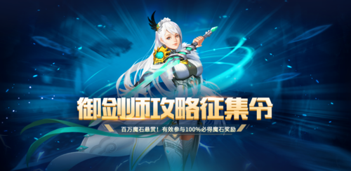 魔域职业御剑师图片,御剑师——魔域江湖闪亮登场  第1张