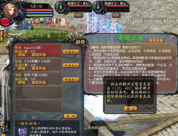 魔域佣兵积分攻略教程视频  第2张