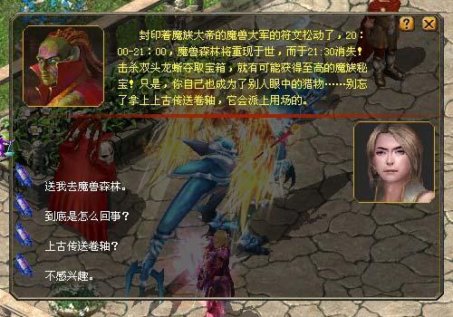 魔域职业pk赛能带鸡吗,魔域PK能带宠物参赛吗？  第2张