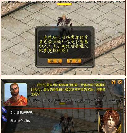 魔域职业pk赛能带鸡吗,魔域PK能带宠物参赛吗？  第1张