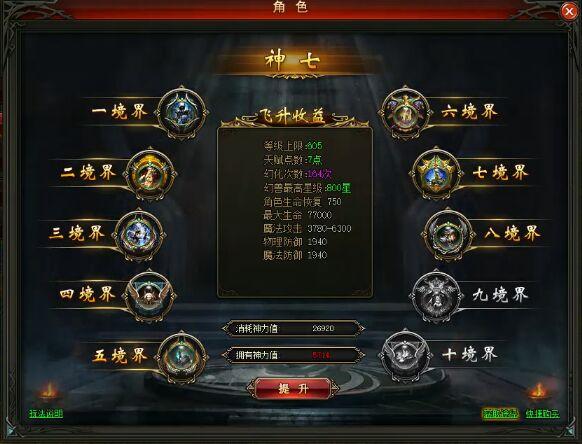 魔域练级职业,高效魔域升级选择  第2张