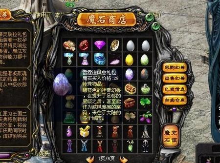 魔域端游无限魔石攻略视频——实用指南  第1张