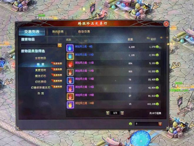 魔域端游无限魔石攻略视频——实用指南  第2张