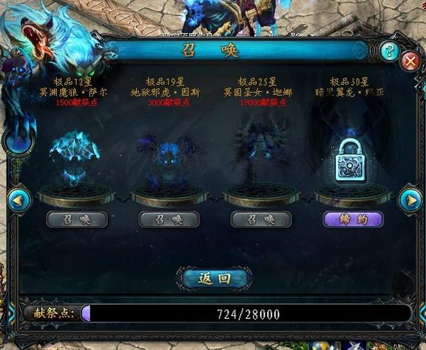 魔域端游9星攻略图解,魔域9星攻略 图文并茂  第1张