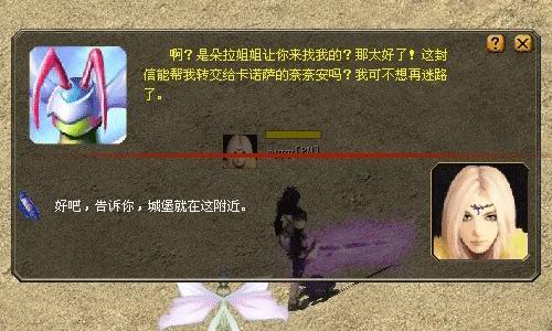 魔域第四个孵化器任务攻略,攻略魔域孵化器任务四  第2张