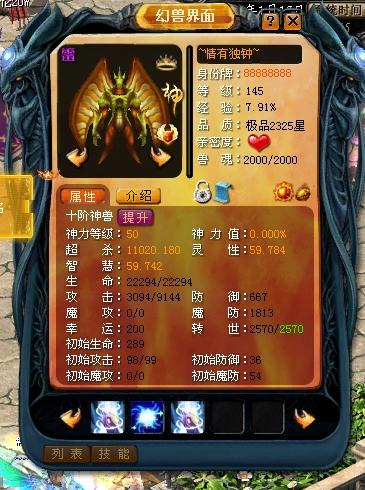 魔域神炼之地攻略方法，吸引魔域神炼：攻略指南  第2张