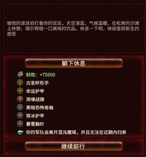 战锤3魔域回血攻略图指南  第2张