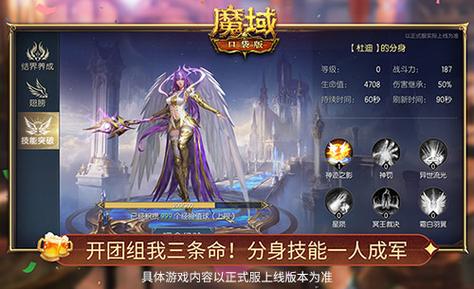 魔域神塔游戏策略图文大全，掌握魔域神塔游戏技巧大全  第2张