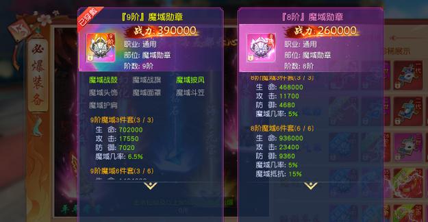 魔域砸加12攻略，魔域砸加12攻略，魔域砸加 12策略：提高装备等级指南  第2张