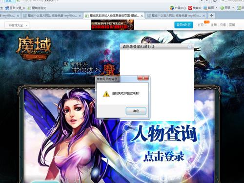 魔域登录平台是什么,魔域游戏的登录平台是什么？,魔域游戏的登陆平台是什么？  第1张