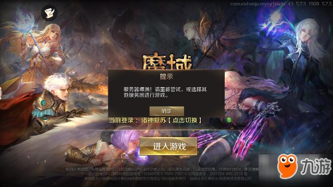 魔域登录平台是什么,魔域游戏的登录平台是什么？,魔域游戏的登陆平台是什么？  第2张