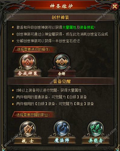 魔域焰魂熔炉技巧攻略,魔域焰魂熔炉高效操作指南  第2张