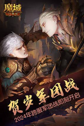 魔域猎魔宝珠策略-实战技巧分享  第2张