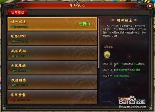 魔域永恒金币攻略  第2张