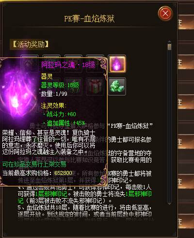 魔域奇迹军团攻略简述  第2张