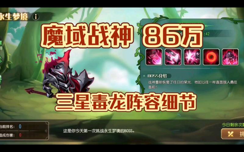 魔域最新套路攻略视频,魔域套路攻略视频更新！  第1张