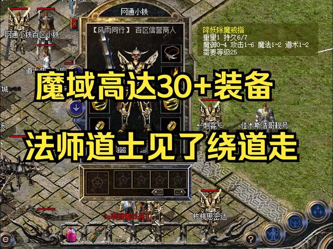 魔域正版商人攻略,魔域商人攻略指南  第1张