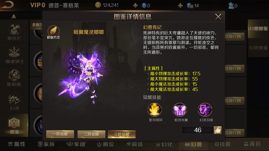 魔域最新年兽组合攻略,魔域年兽组合攻略分享  第2张