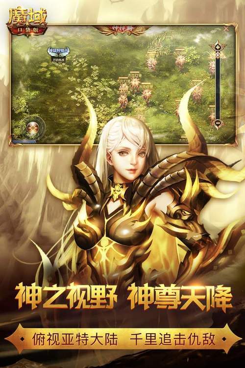 魔域最新8职业服务端,更新！魔域8种新职业服务端开放  第1张