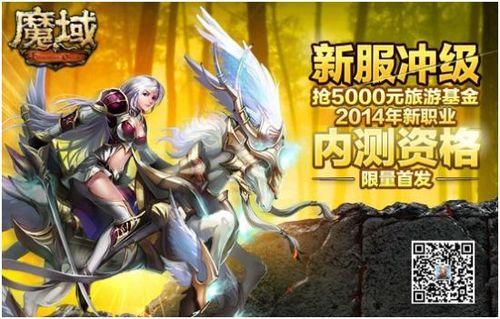 魔域新职业发布：全方位活动曝光  第1张