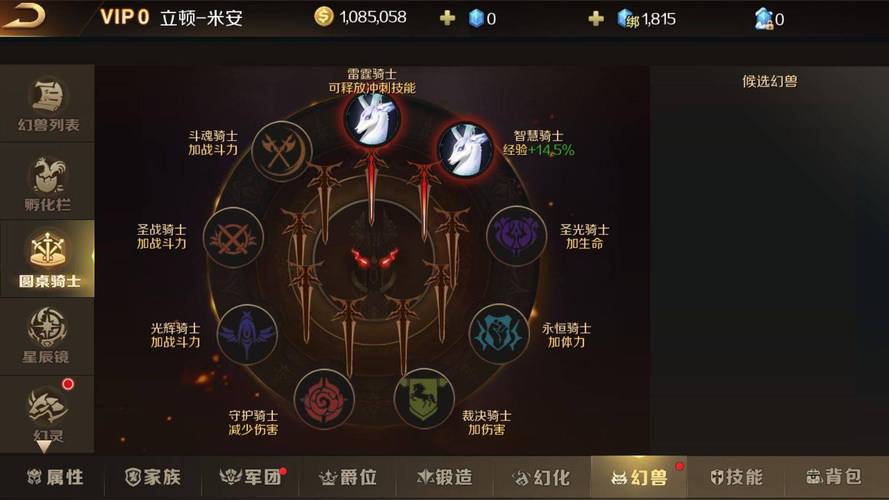 魔域星级副本黑化剑士攻略,挑战魔域黑化剑士，必备攻略！  第2张