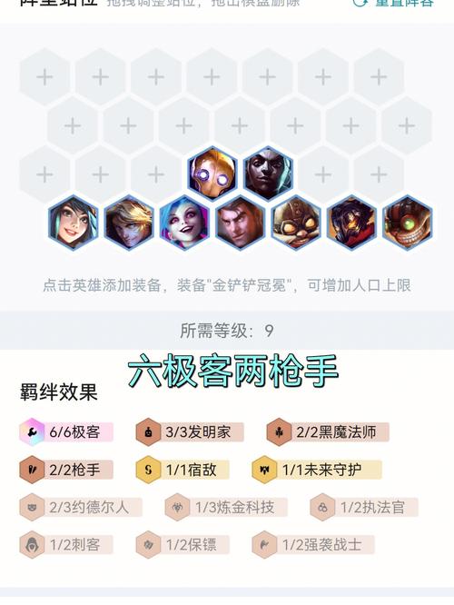 金铲铲暗域巨魔玩法  第2张