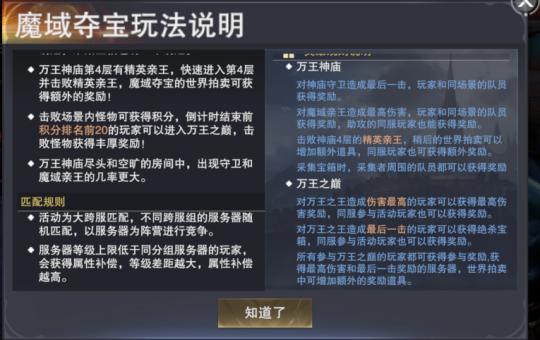 魔域新区打金攻略,如何快速在魔域新区积累财富  第1张