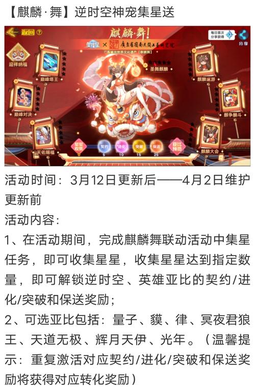 魔域sf99节活动攻略视频  第2张