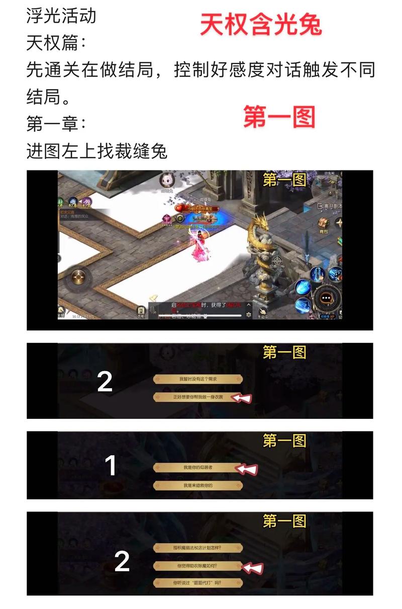 魔域新手必看攻略图文大全,魔域游戏攻略全集  第1张