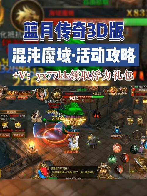 魔域新手必看攻略图文大全,魔域游戏攻略全集  第2张