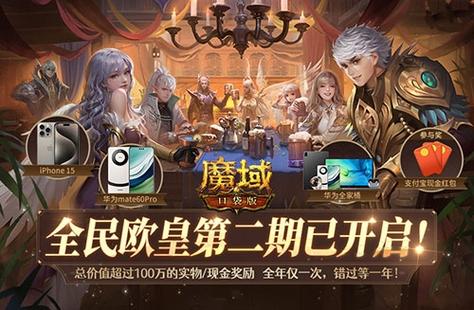 魔域新增10星职业  第2张