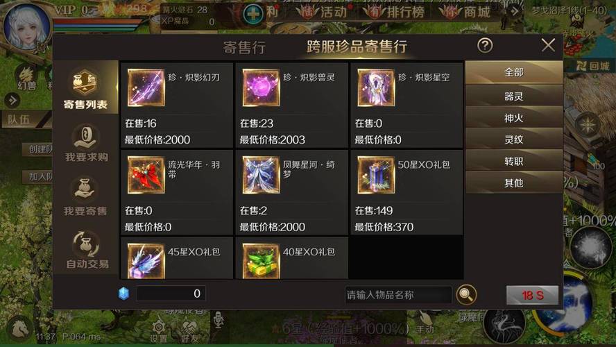 魔域新版攻略指南  第2张