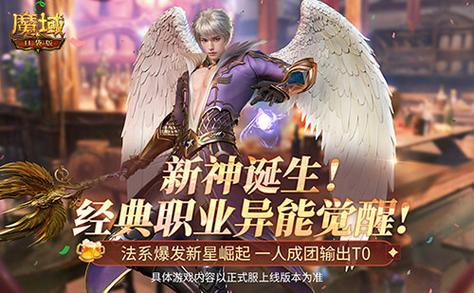 魔域新增职业：召唤师！  第2张