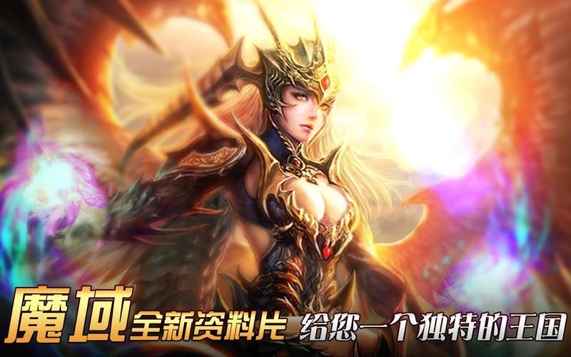 魔域新增千面职业可玩！  第1张