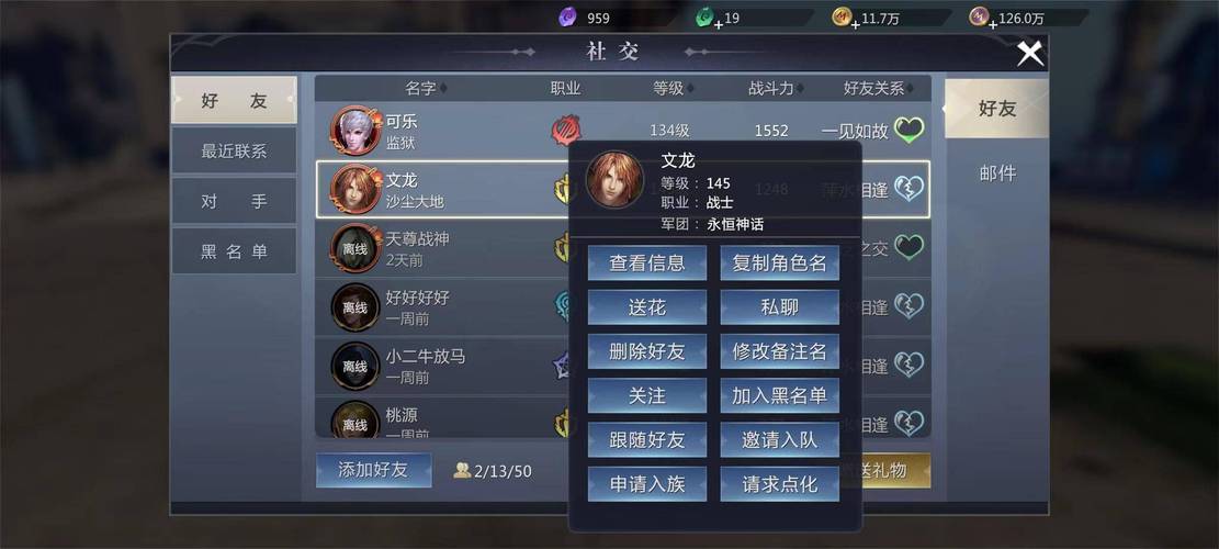 魔域新区职业人数PK  第2张