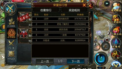 魔域新区充战什么职业好,魔域新区：推荐职业选择  第2张