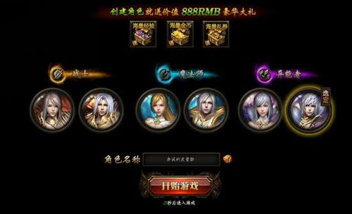 魔域新区充战什么职业好,魔域新区：推荐职业选择  第1张