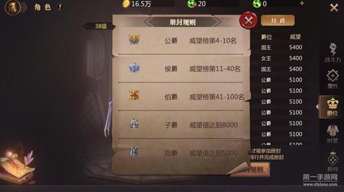 魔域提升暴击攻略分享  第2张